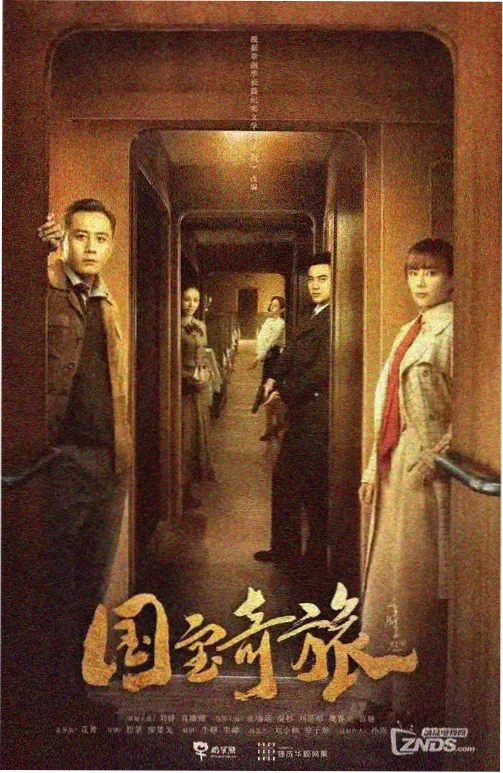 第七码头剧照