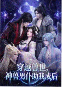 山海拼图海报